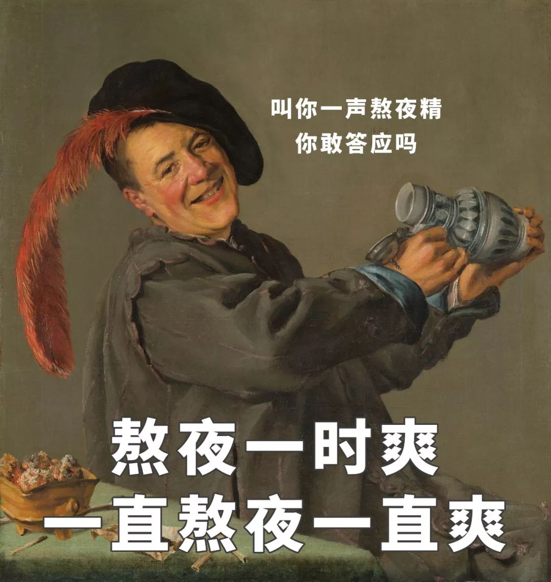 当代青年熬夜图鉴