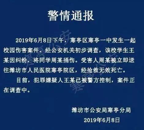 河北省衡水市冀州区公安局微信公众号6月9日上午通报称,8日下午,冀州