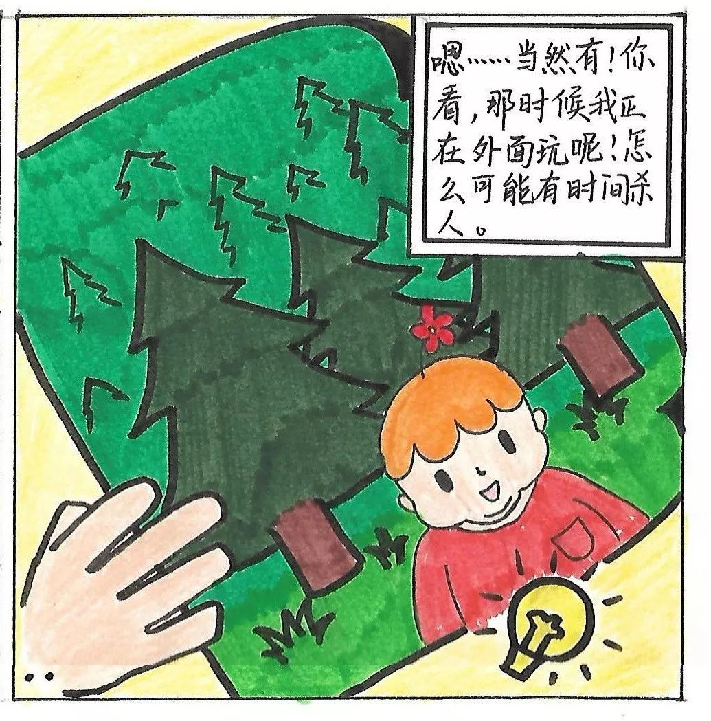地理四格漫画素材图片