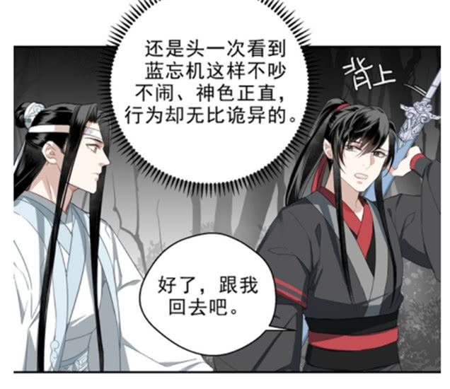 魔道祖师蓝忘机喝醉了整个人都变的很不一样了