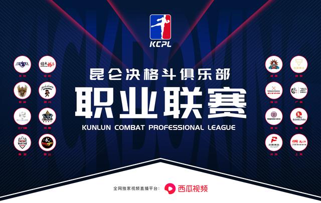 昆仑决俱乐部联赛赛事总监张思雨转会符合组委会规定