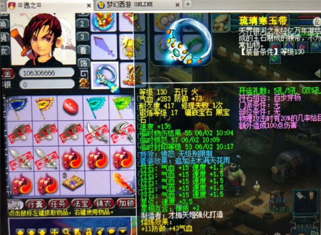 4张图看梦幻西游69天机城装备太疯狂网友不是同款游戏