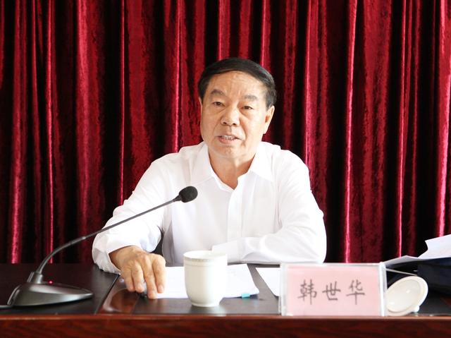 韩世华指出,开展"不忘初心,牢记使命"主题教育,是当前全党的一项重大