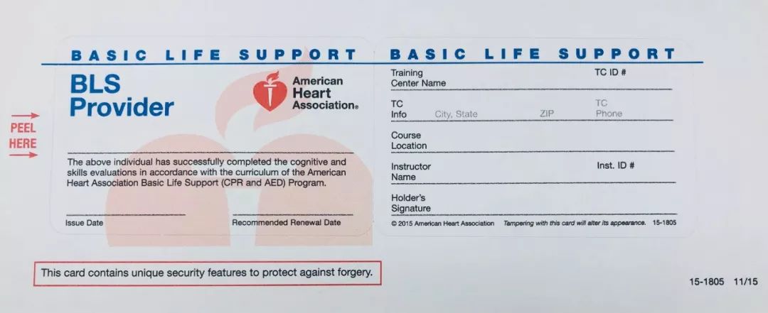 美国心脏协会bls证书图片