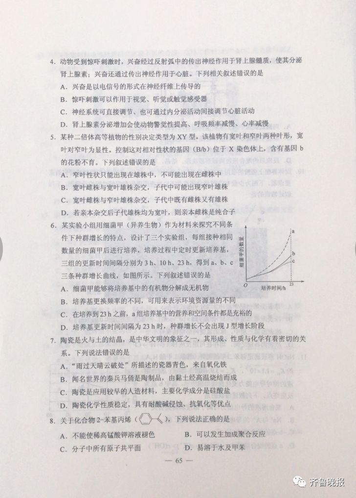 河南2019高考答案刚公布成绩公布时间确定赶快发给鄢陵考生和家长