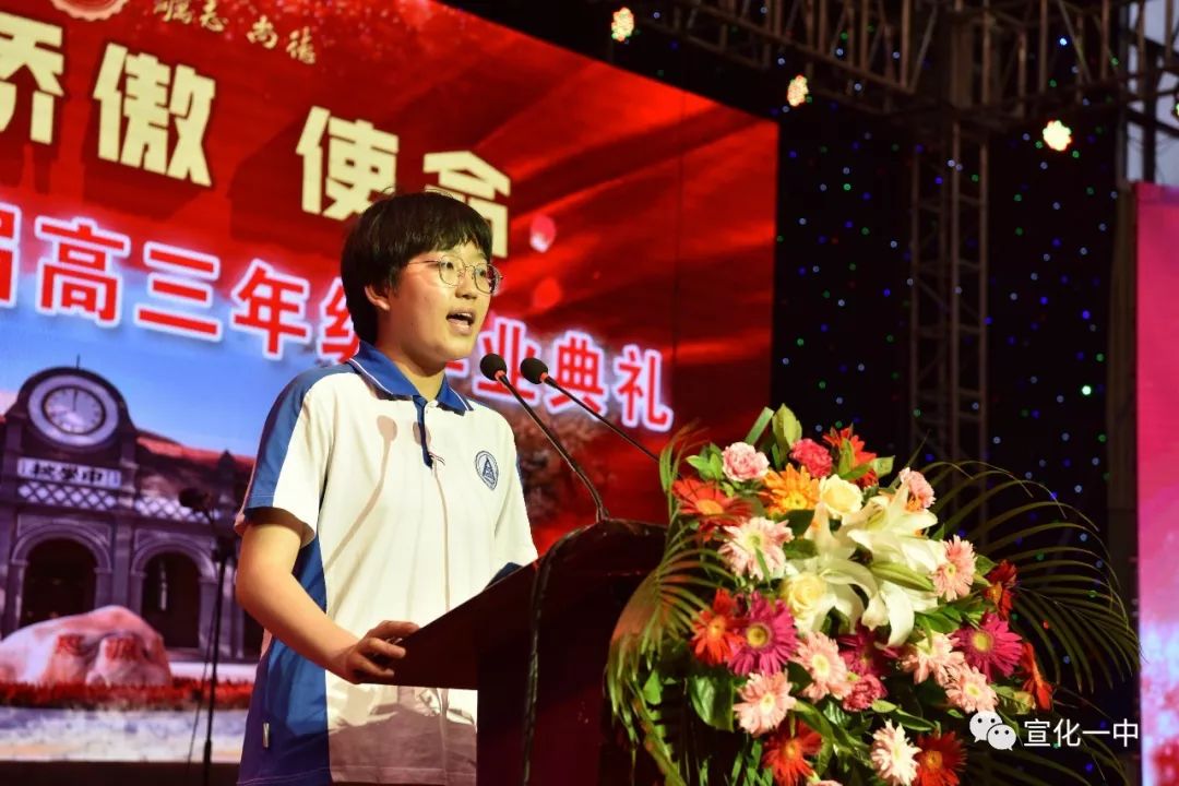 宣化一中2019届高三毕业典礼隆重举行我们毕业了