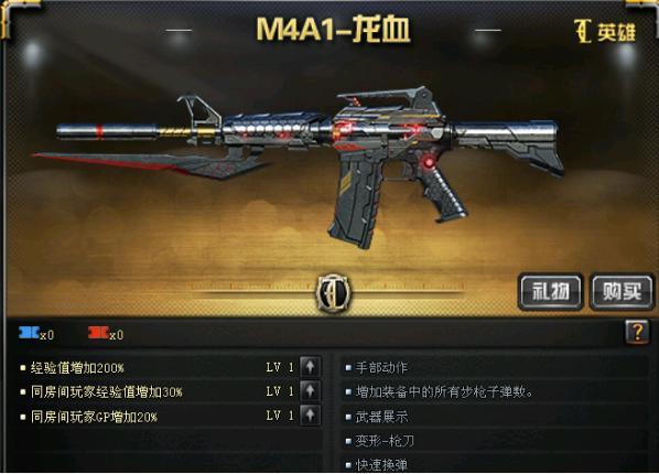 穿越火线m4a1青龙图片