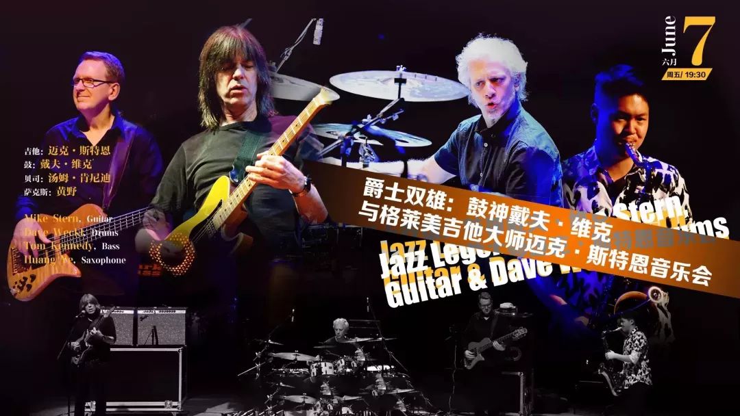 当代鼓神dave weckl全球巡演 再造融合爵士巅峰_戴夫·维克