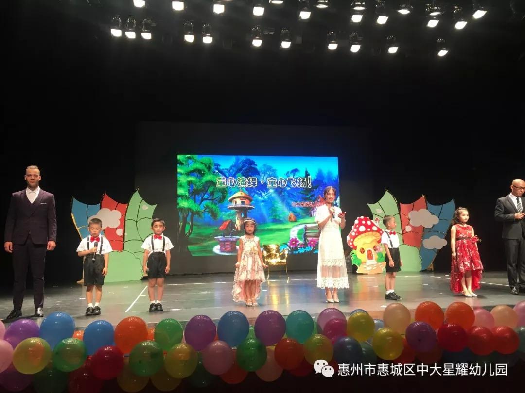 诺亚舟教育中大星耀幼儿园童心演绎童心飞扬故事剧场舞台表演活动