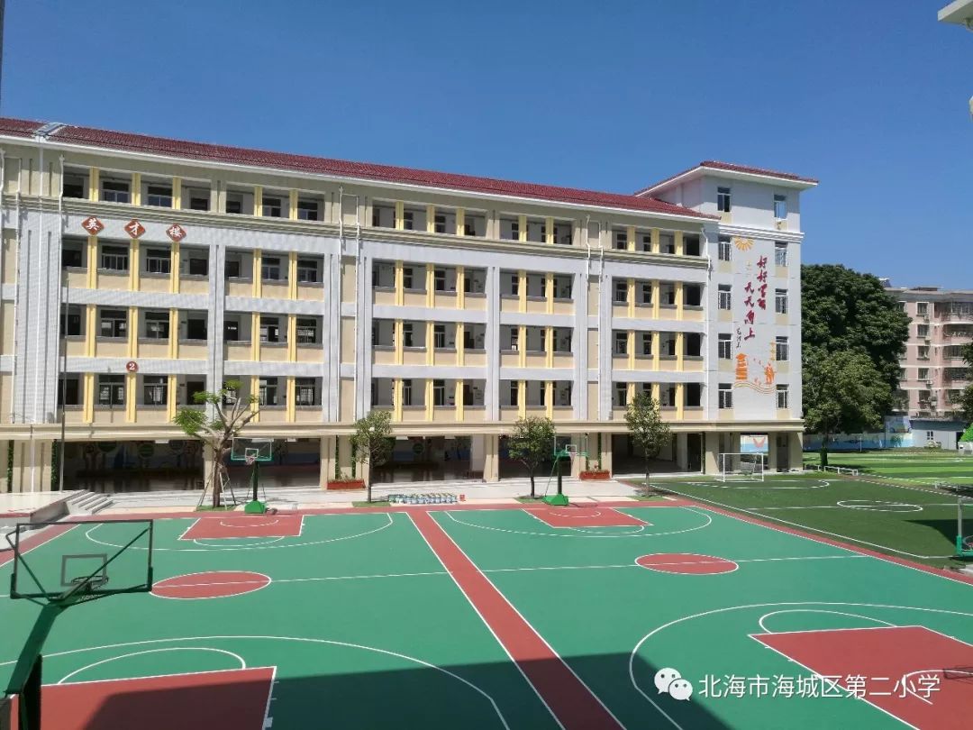 北海市海城区第二小学校史馆征集资料公告