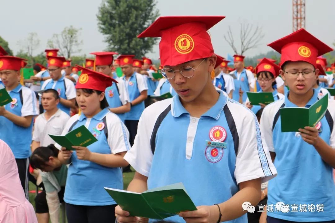 | 宣城市第十三中学隆重举行2020届学生成人礼