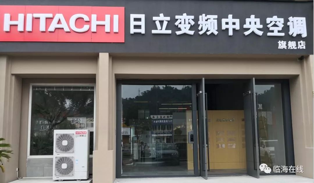 约克中央空调,特灵中央空调,目前有两家门店,大洋柏叶西路590号日立