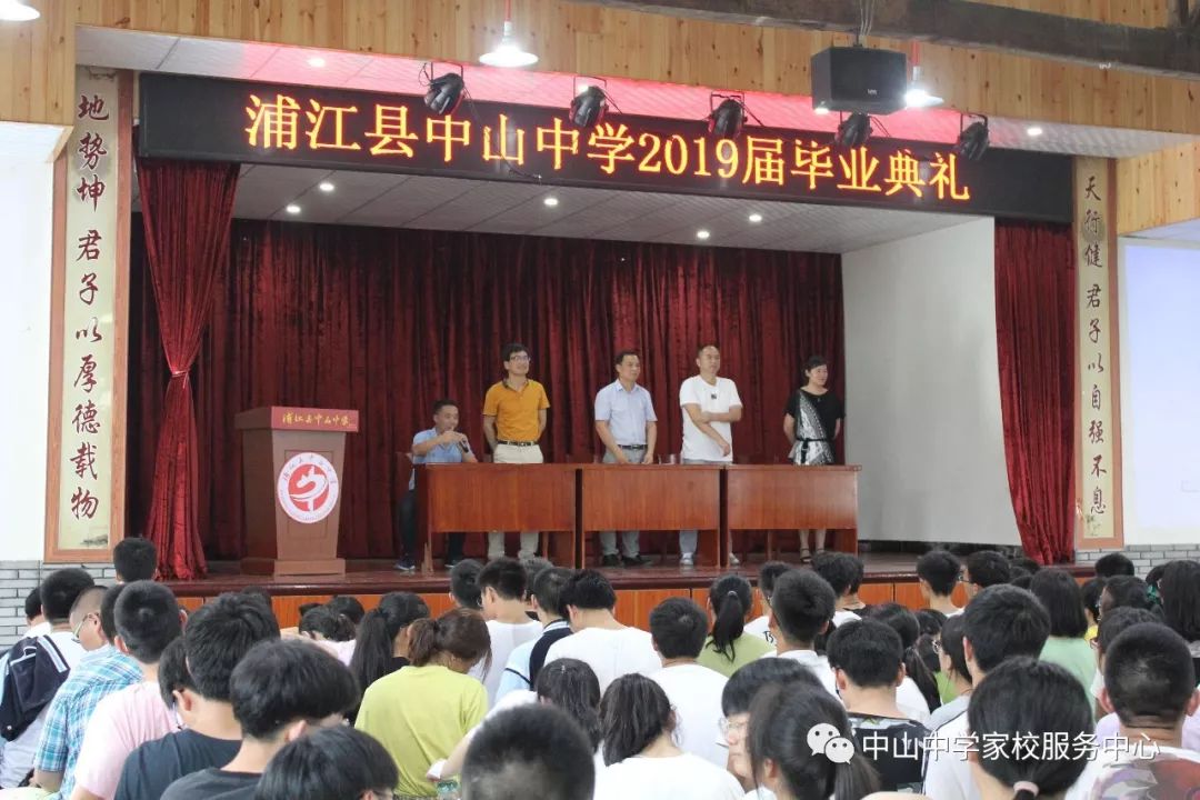 【献礼校庆9】校庆赠言,感言,建言征集_中山中学