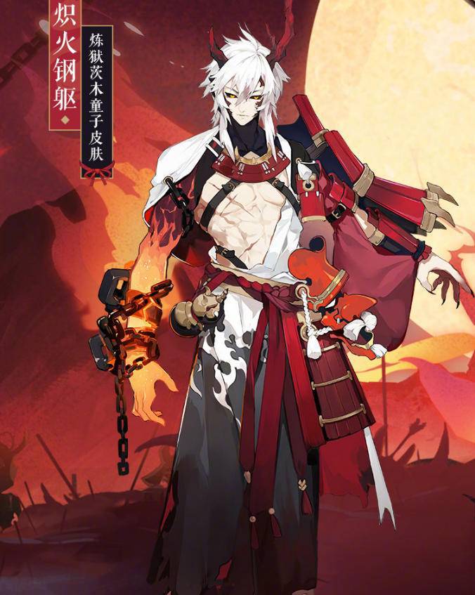 阴阳师酒吞茨林限定皮肤鬼王酒吞短发茨林大江山妖怪牌面十足