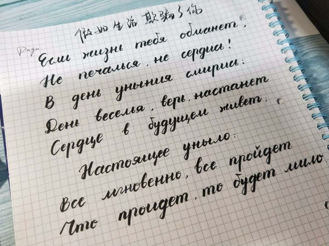 "普希金诗歌"俄语书法大赛投票(第一组)_作品