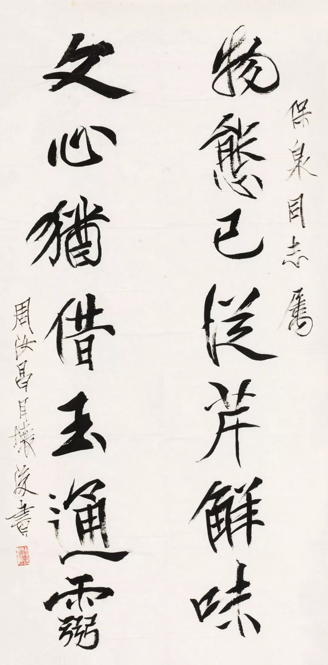 接天莲叶无穷碧映日荷花别样红北京保利第48期书画精