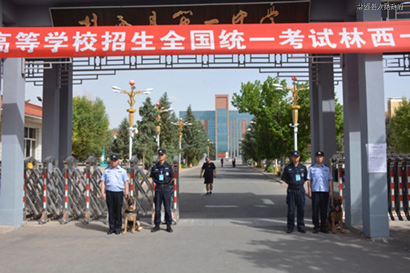 按照安保方案,每天派出2名警犬训导员,2头警犬和特警在林西县第一中学
