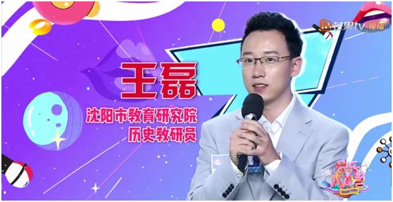 超人气历史老师变身恋爱专家,谢娜直呼"好喜欢"!_王磊