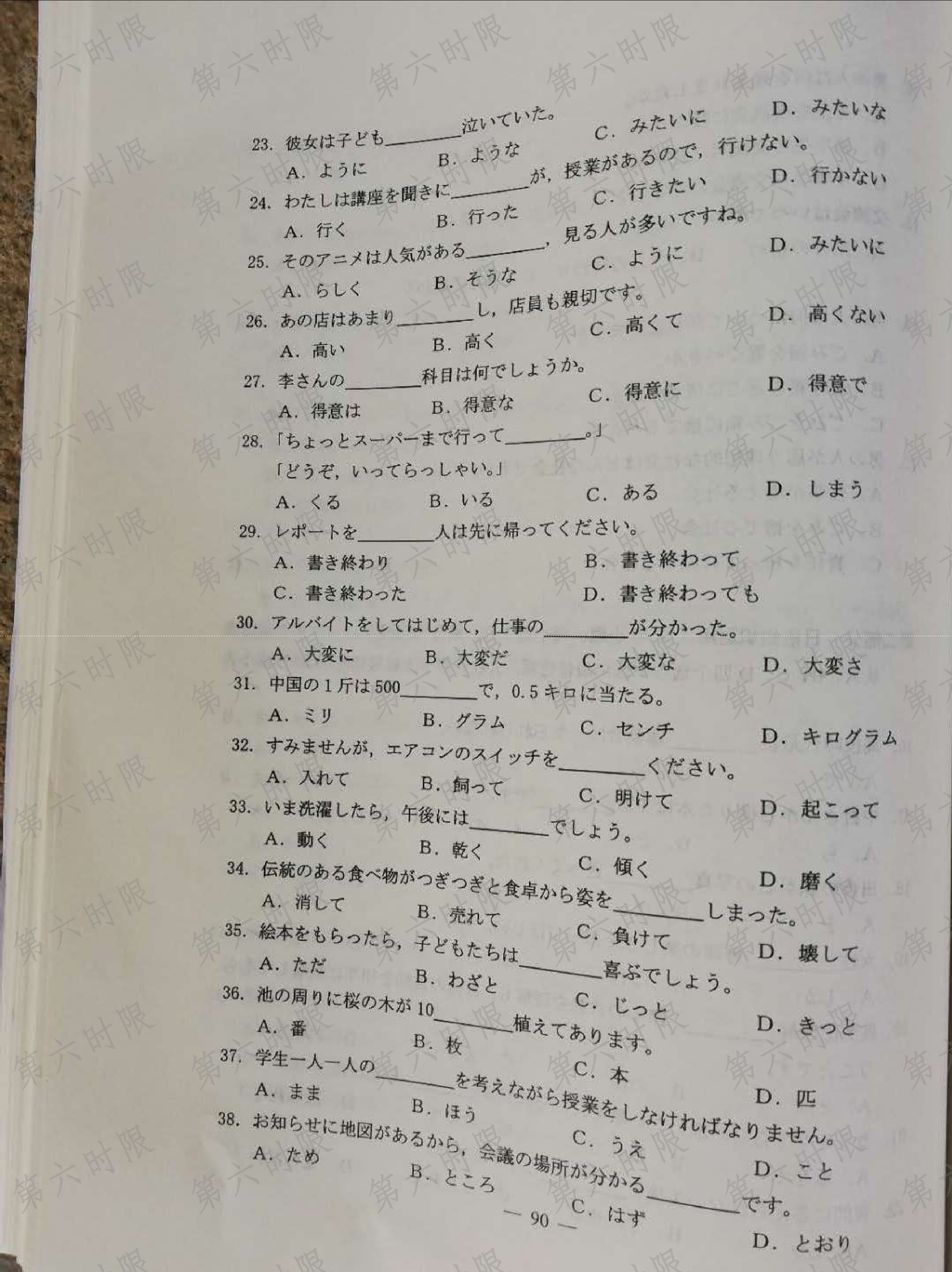 2019年高考日语真题及答案解析全国卷