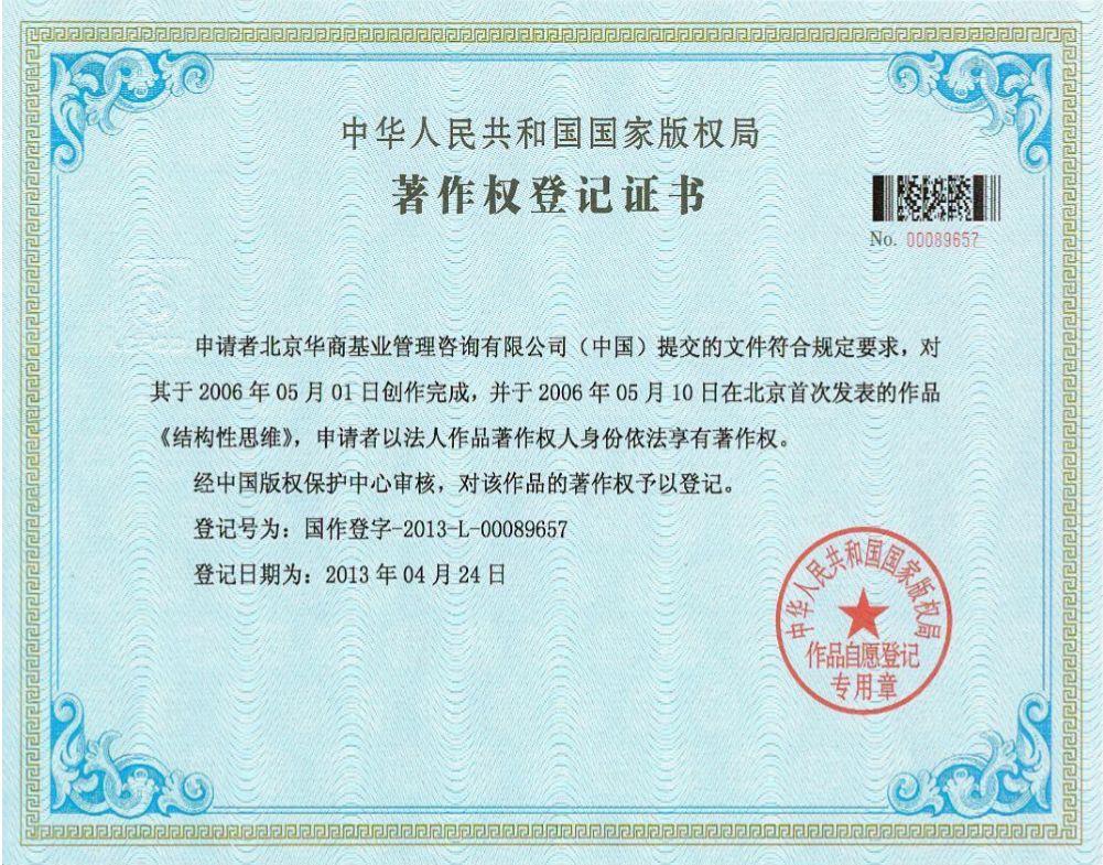 版权存证助力文化创作绽放光彩