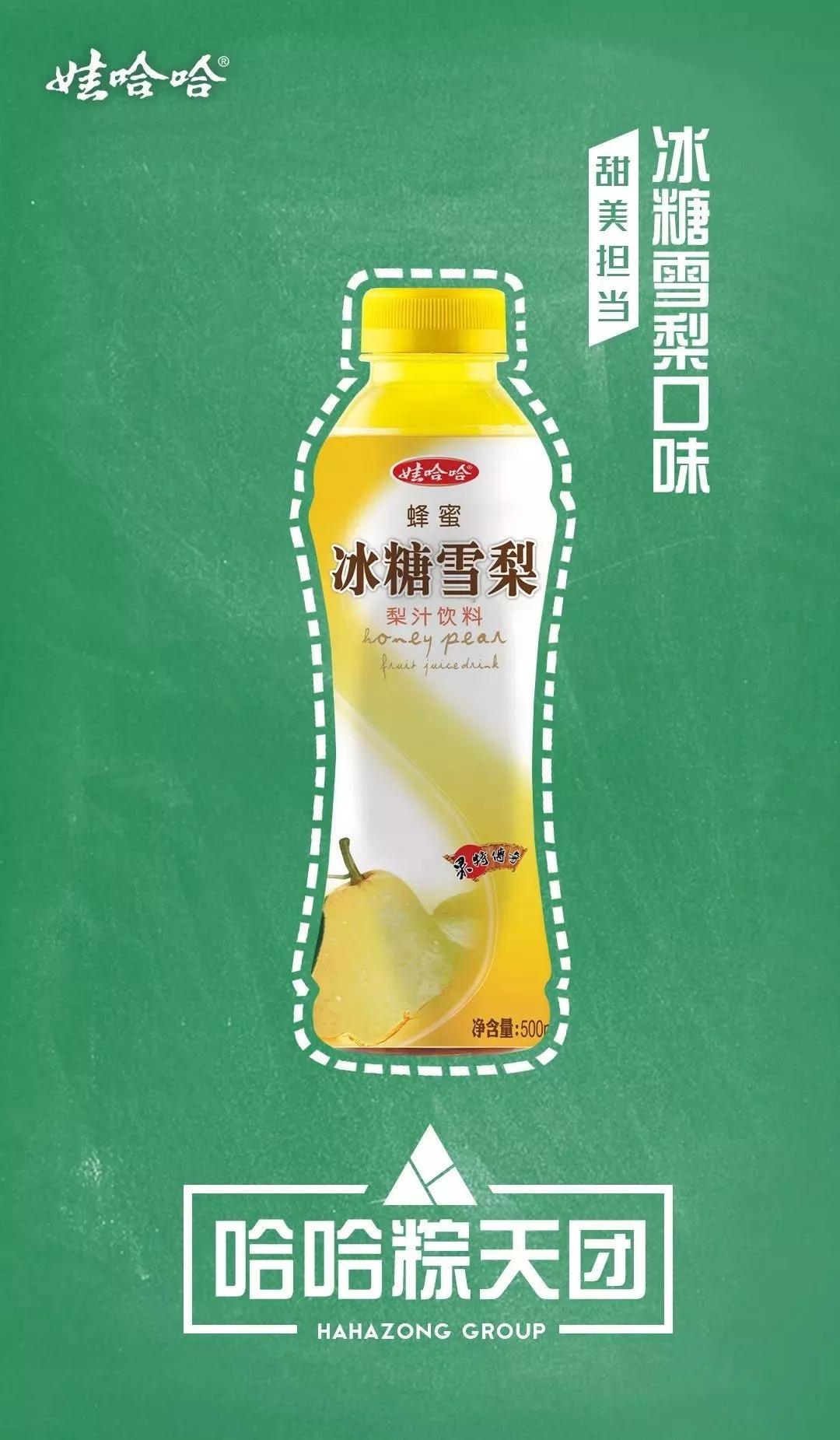 福七拼拼团娃哈哈粽天团c位出道你想要吗