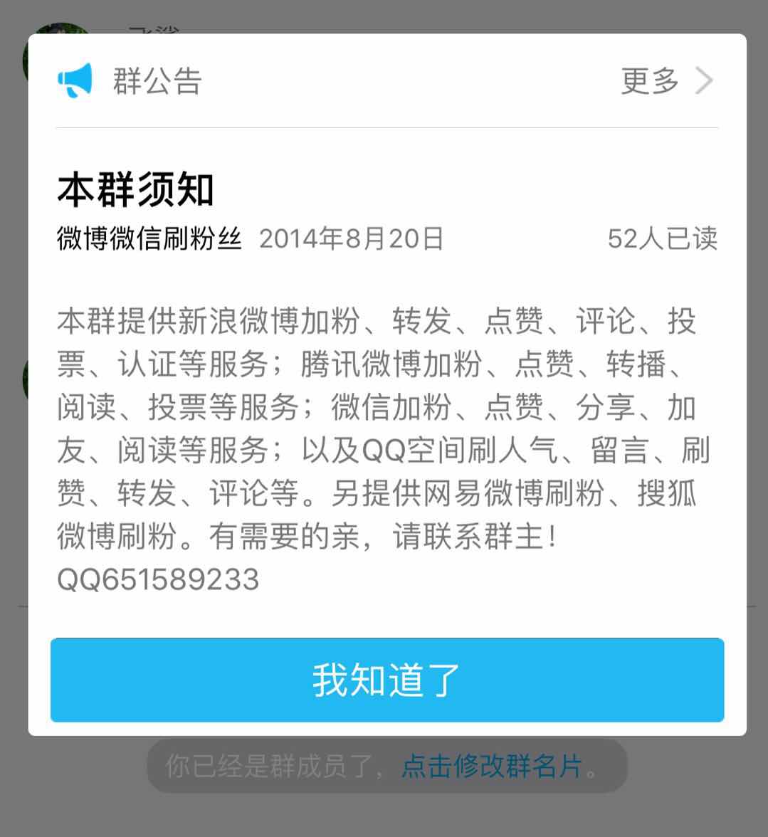 但涉嫌违法违规针对粉丝购买相关服务,通过平台,商家等自动转发评论