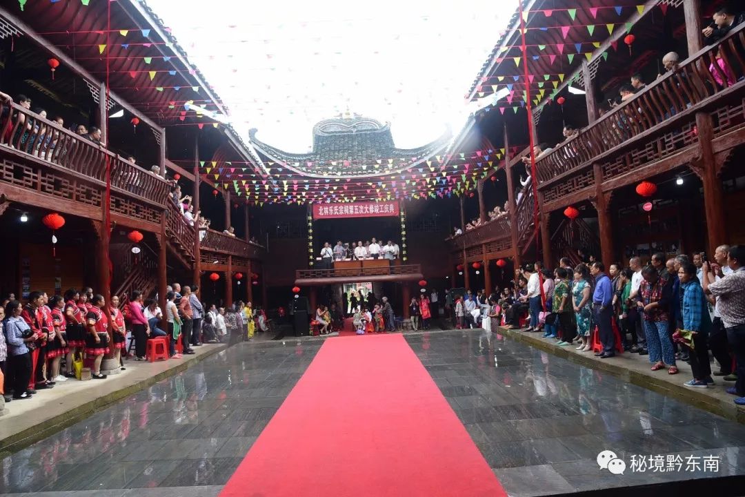 关注天柱爱家爱族爱国尽善尽孝尽忠天柱北岭举行乐氏宗祠第五次大修