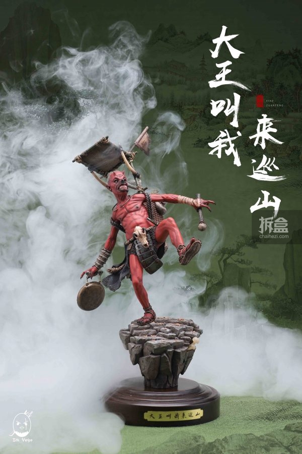 原型师野鸽作品大王叫我来巡山巡山小妖雕像