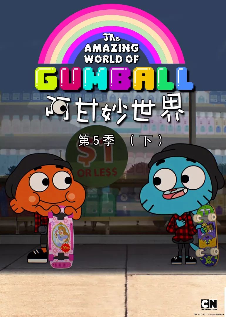 阿甘妙世界 the amazing world of gumball国家/地区:美国 country