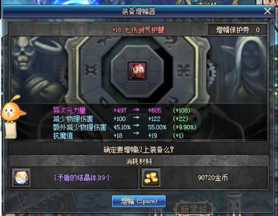 dnf旭旭宝宝帮粉丝增幅18成功得知号主有梦想后上演当场碎梦