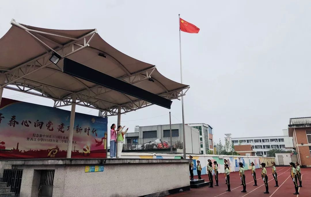 升国旗第15站黄岩区西江小学