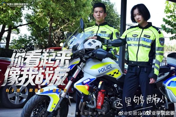 荷尔蒙炸裂的招生海报——你不想再来次高考?