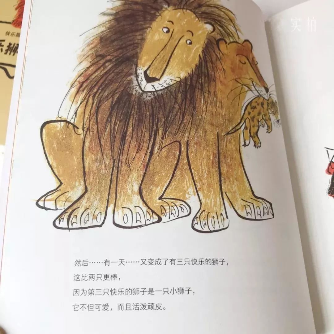 团丨畅销全球65年的世界经典绘本这只狮子活成了每个孩子心中自己的