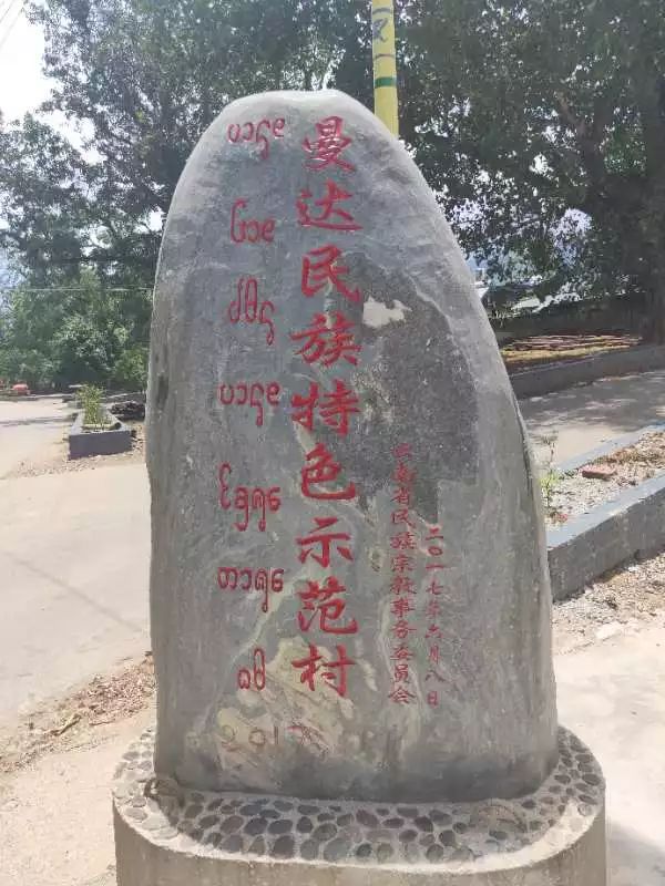 13日打洛勐板曼达村约不咯