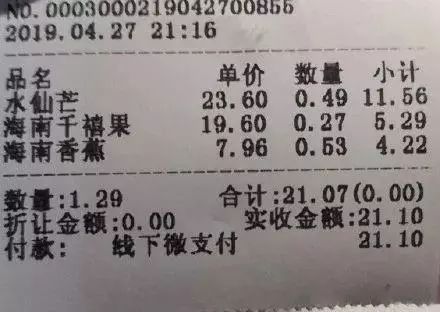 有记者前往位于长沙车站北路附近的几家水果店走访,发现油桃15.