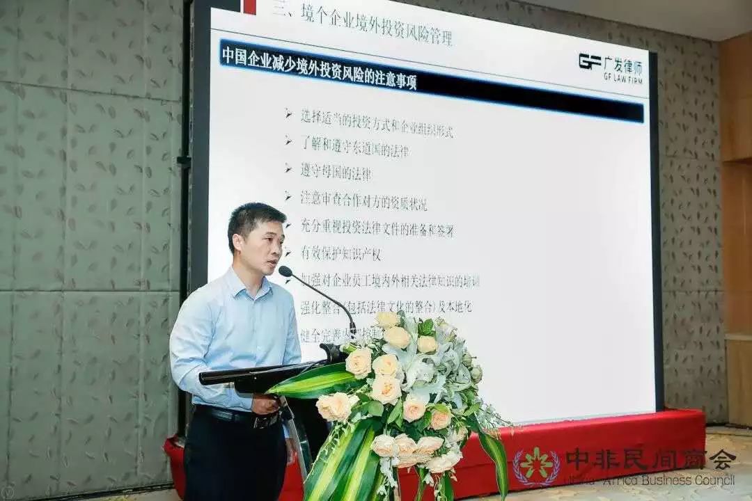 中非商会助力一带一路中非合作高质量发展金融解决方案研讨会侧记