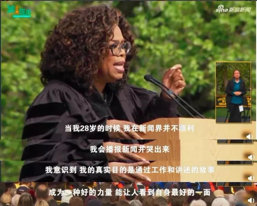 "脱口秀女王"奥普拉震撼演讲:能够打败你的,只有你自己