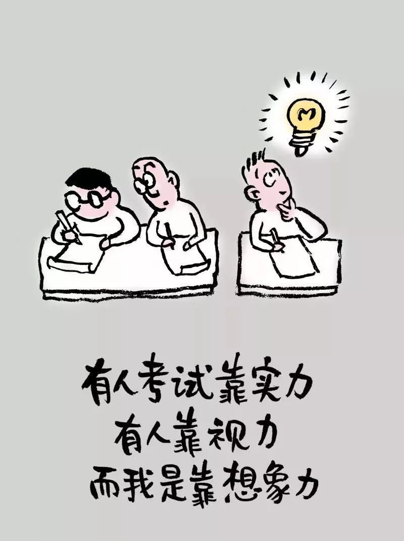 小林漫画考试篇图片