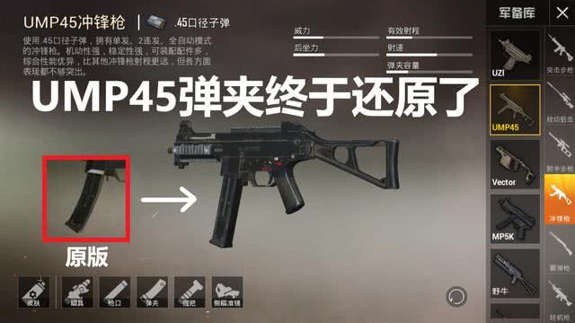 和平精英6月3日更新081m又一细节还原看了你会回归吗