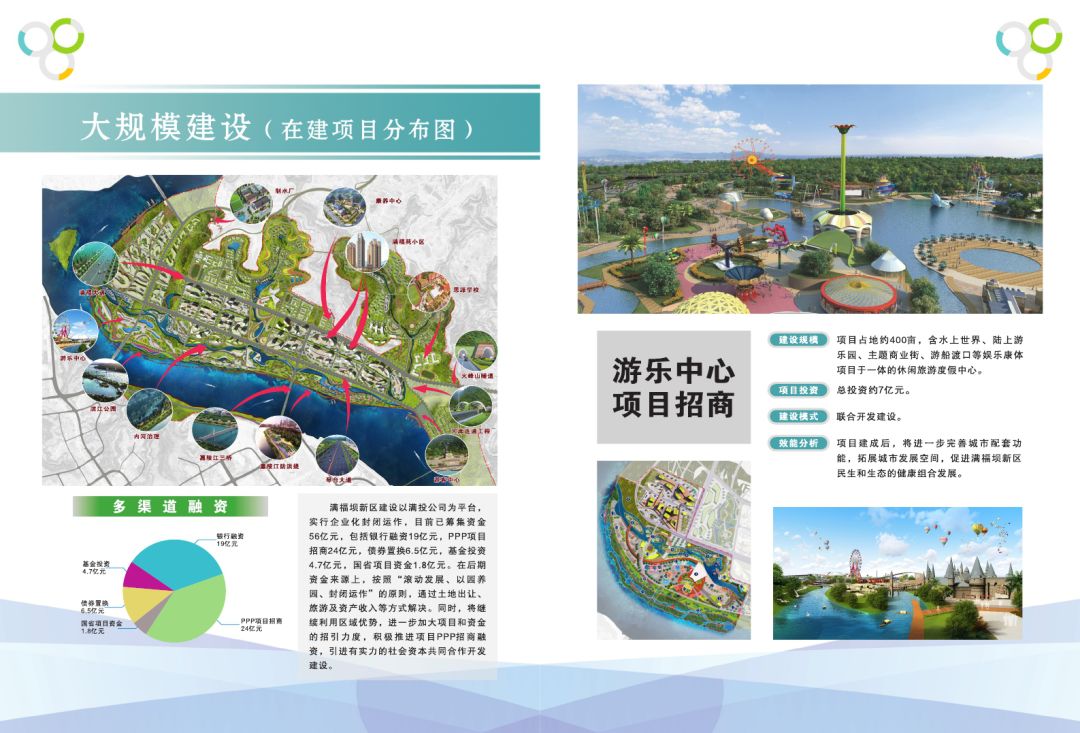 南部县依托嘉陵江区位优势,着力构建以红岩子湖为核心,满福坝文化旅游