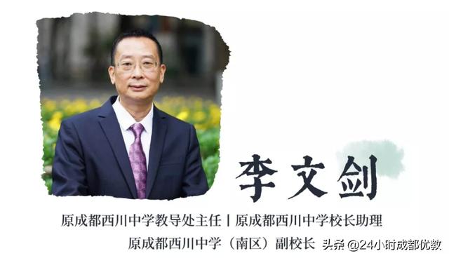 他此前在西川中学工作了17年,从一线教师成长为西川中学(南区)副校长.
