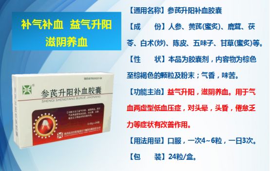 山海丹药业产品介绍_胶囊