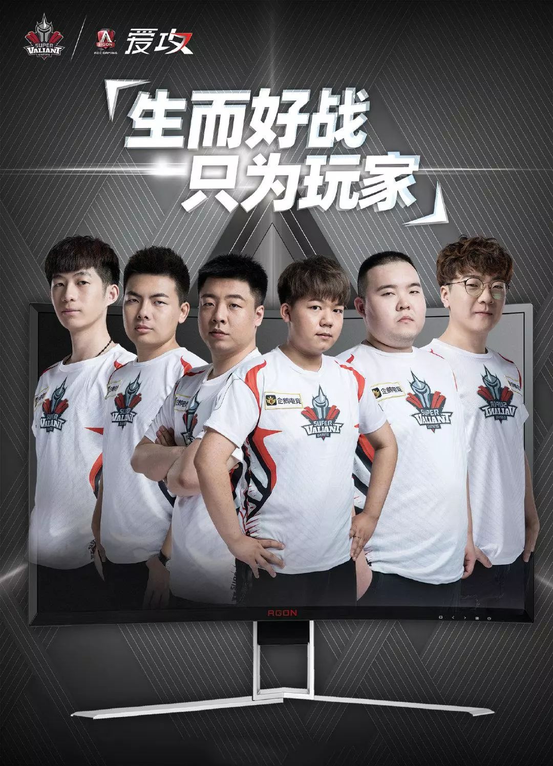 agon电竞局|珠联璧合,agon爱攻携手sv电子竞技俱乐部"一攻到底"!