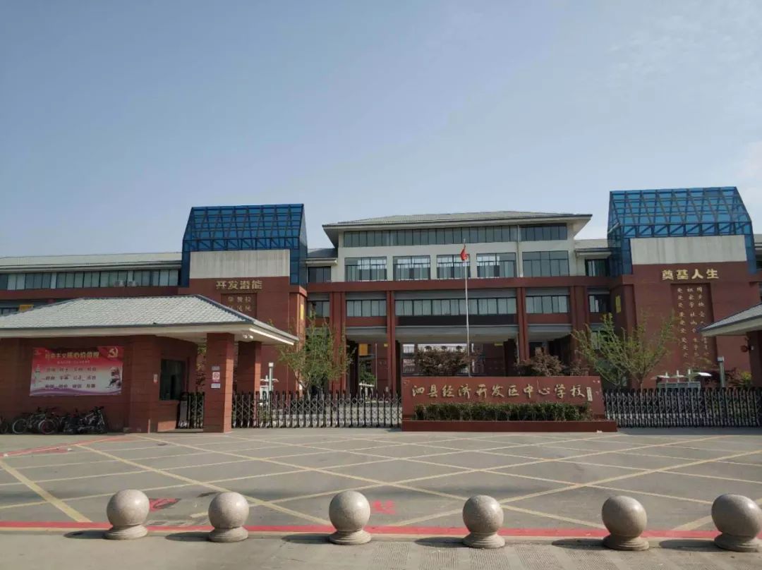 项目党支部来到了安徽省宿州市泗县经济开发区中心学校和中心幼儿园