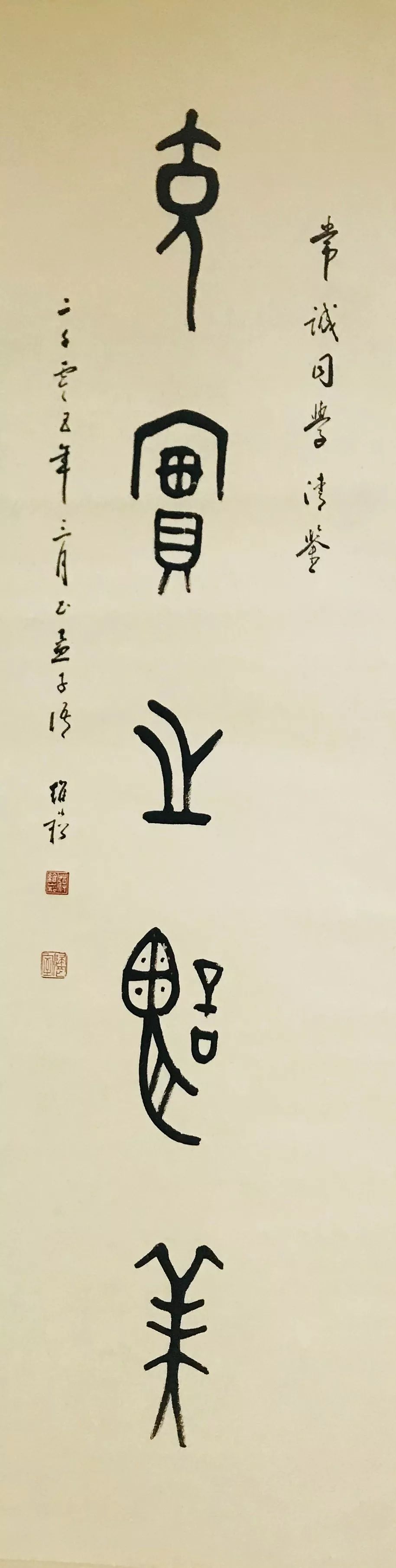 展现一个真实的蒋维崧蒋维崧书法精品收藏展