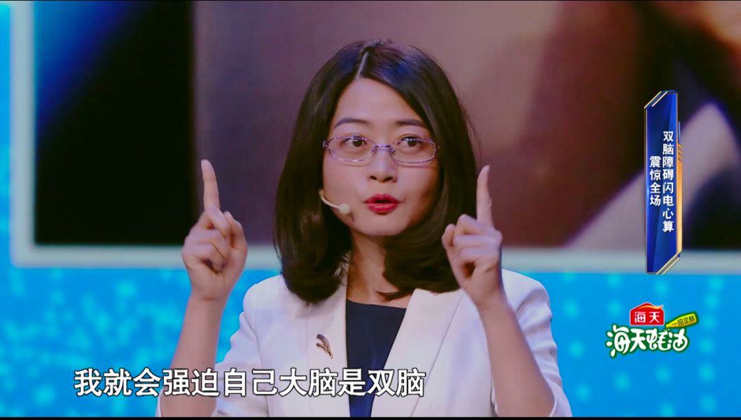 珠心算就这么牛,挑战不可能,让世界认识中国传统文化_吴美玲