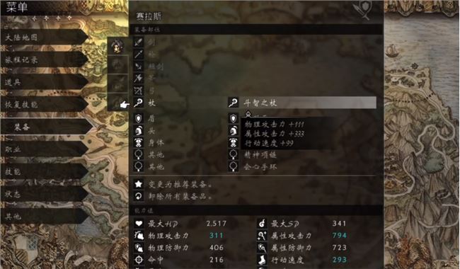 八方旅人神官欧菲利亚最强装备套装获取攻略斗智之杖魔法师长袍
