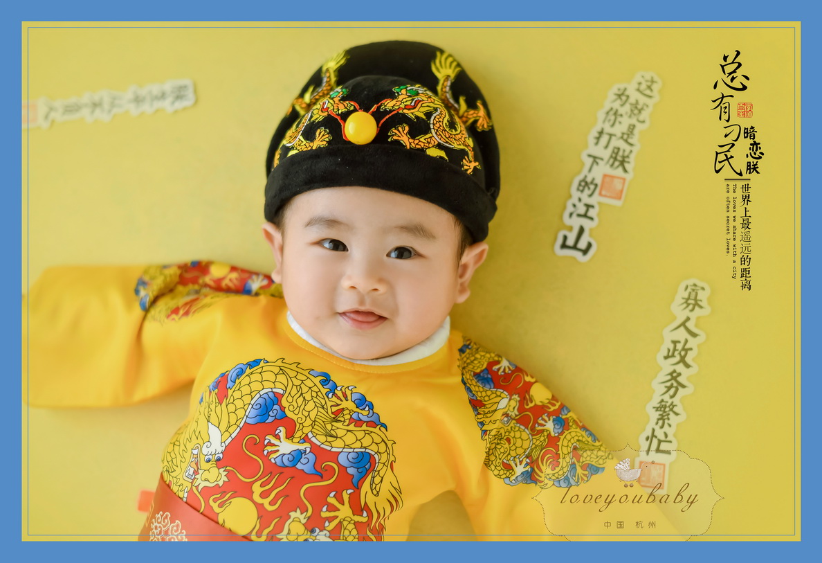 古风小皇帝创意,萌趣天真