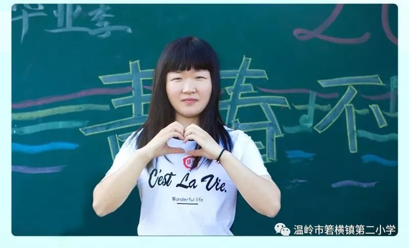 箬横二小最美教师投票开始了快来选出你心中的最美吧