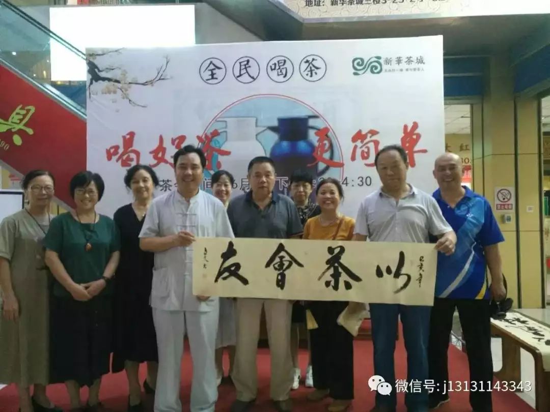 【绿源茗茶】以茶会友,原来喝好茶更简单(白茶 黑茶【闻香雅苑】精益